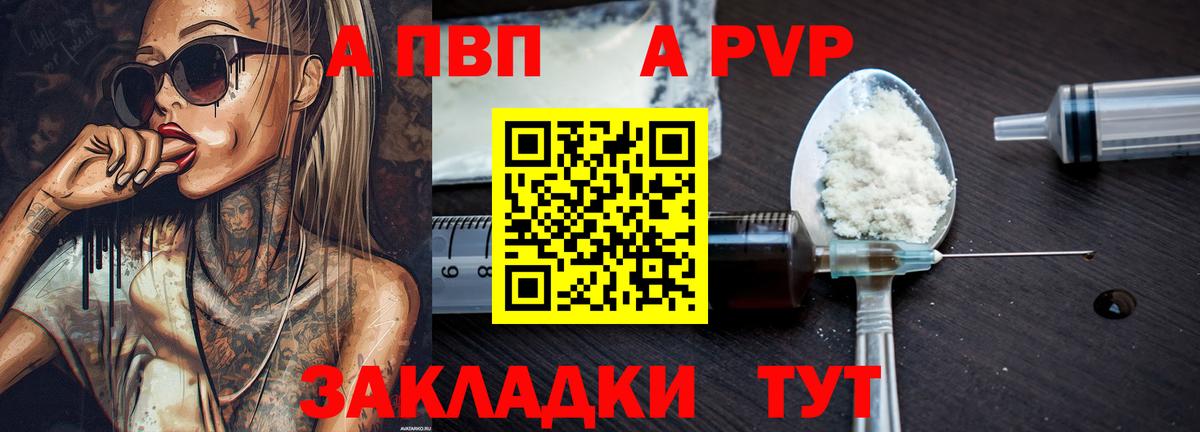 Касимов  А ПВП кристаллы  Alfa_PVP крисы CK  Альфа ПВП Соль  Вход с VPN 