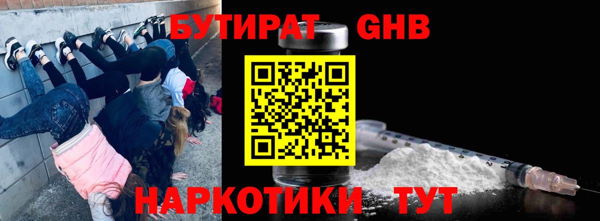 Касимов  БУТИРАТ буратино  Вход с VPN 