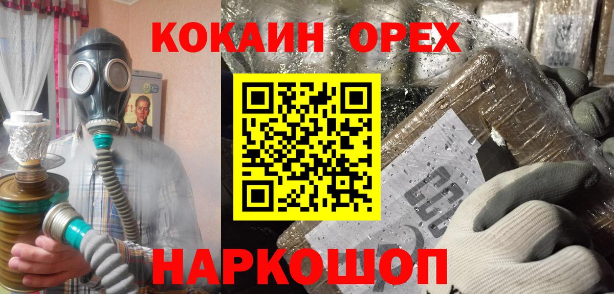 Cocaine Fish Scale Касимов