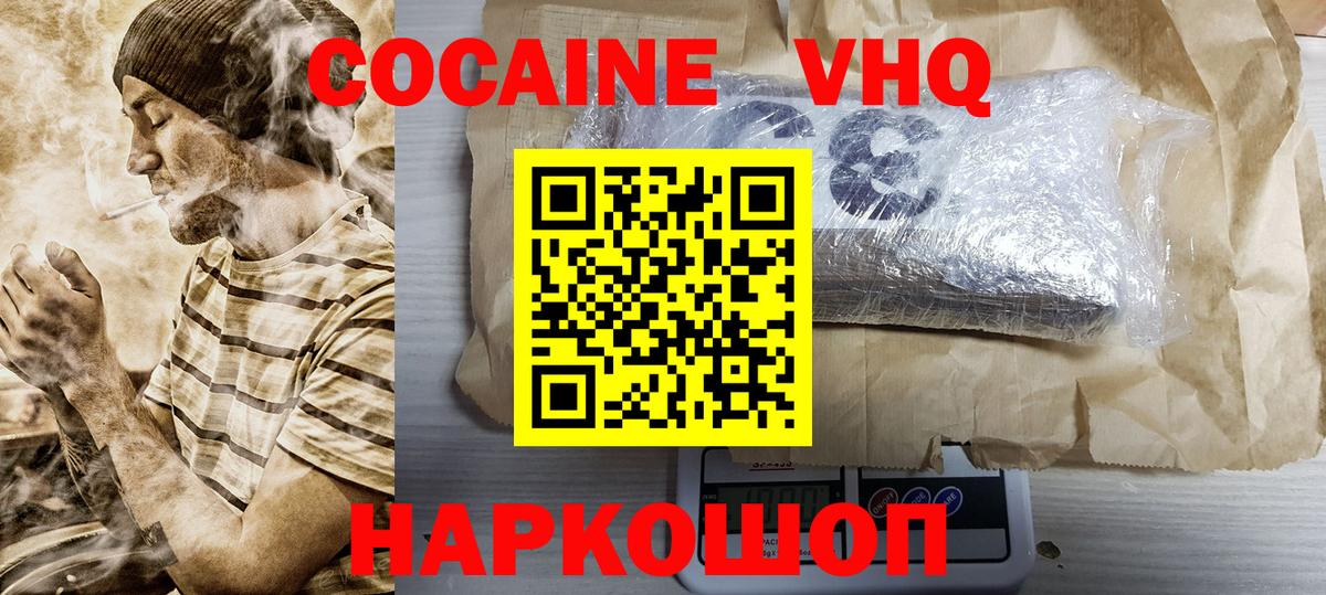 Cocaine Fish Scale  Вход с VPN  хочу   Cocaine 97%  Касимов 
