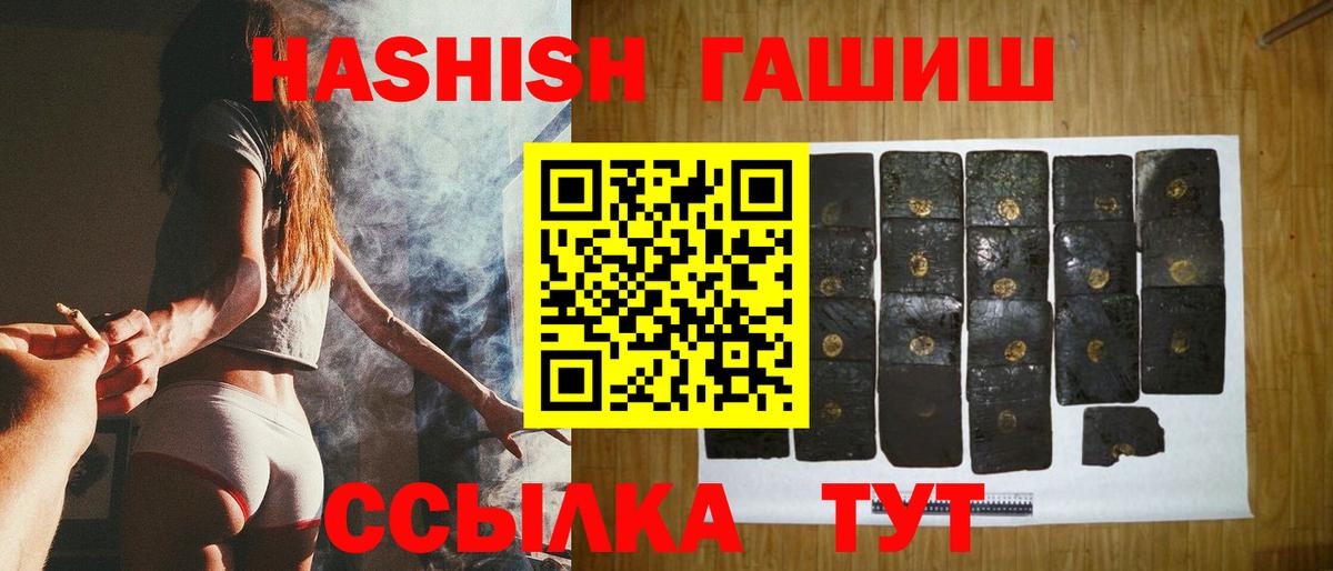 Касимов  ГАШИШ гашик  Вход с VPN  Гашиш индика сатива 