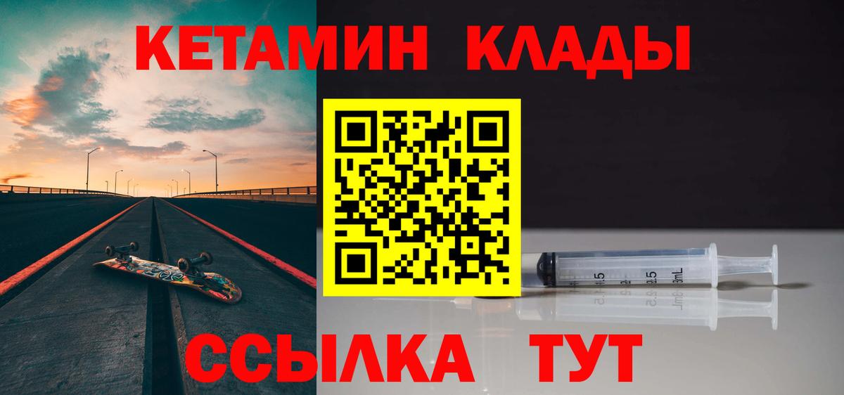 Касимов  КЕТАМИН ketamine  КЕТАМИН ketamine  Вход с VPN 