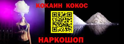 кокс Краснокаменск