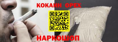 кокс Краснокаменск