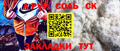 соль курить ск Краснодар