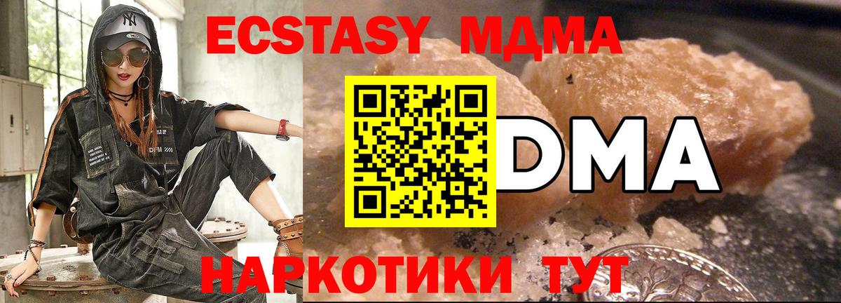 Касимов  МДМА  Вход с VPN  MDMA crystal  MDMA молли 