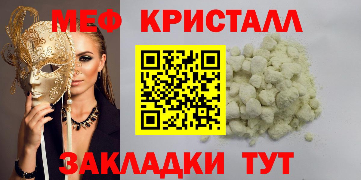 MEGA ССЫЛКА  МЕФ  Вход с VPN  Касимов  Мефедрон  МЯУ-МЯУ мука  Меф мука 