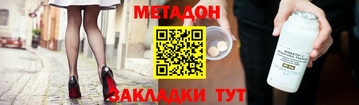 Касимов  Метадон methadone  Вход с VPN 