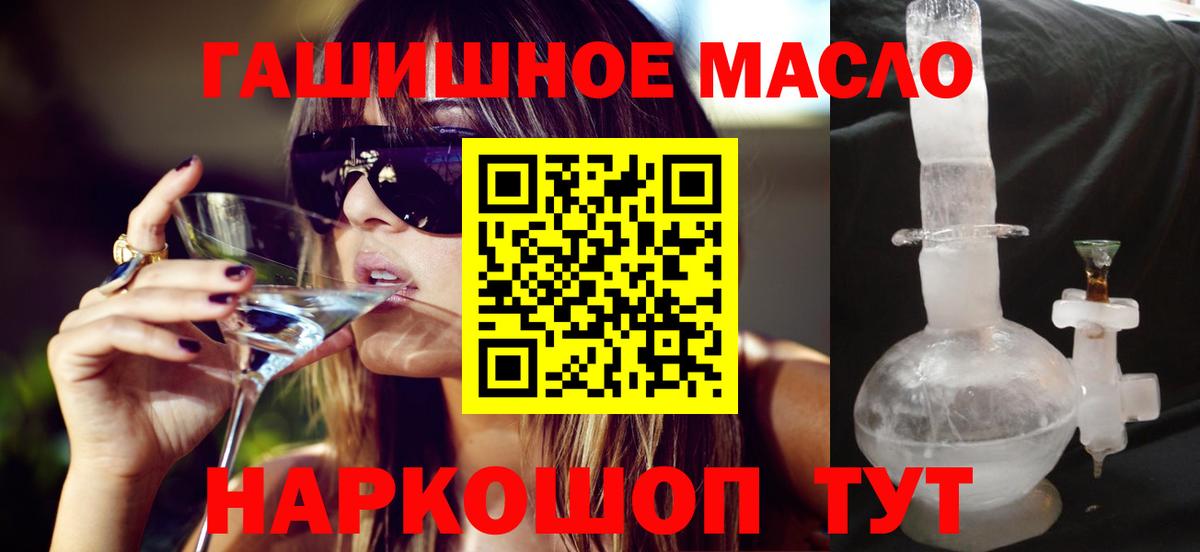 ТГК жижа  что такое наркотик  Касимов  Вход с VPN 